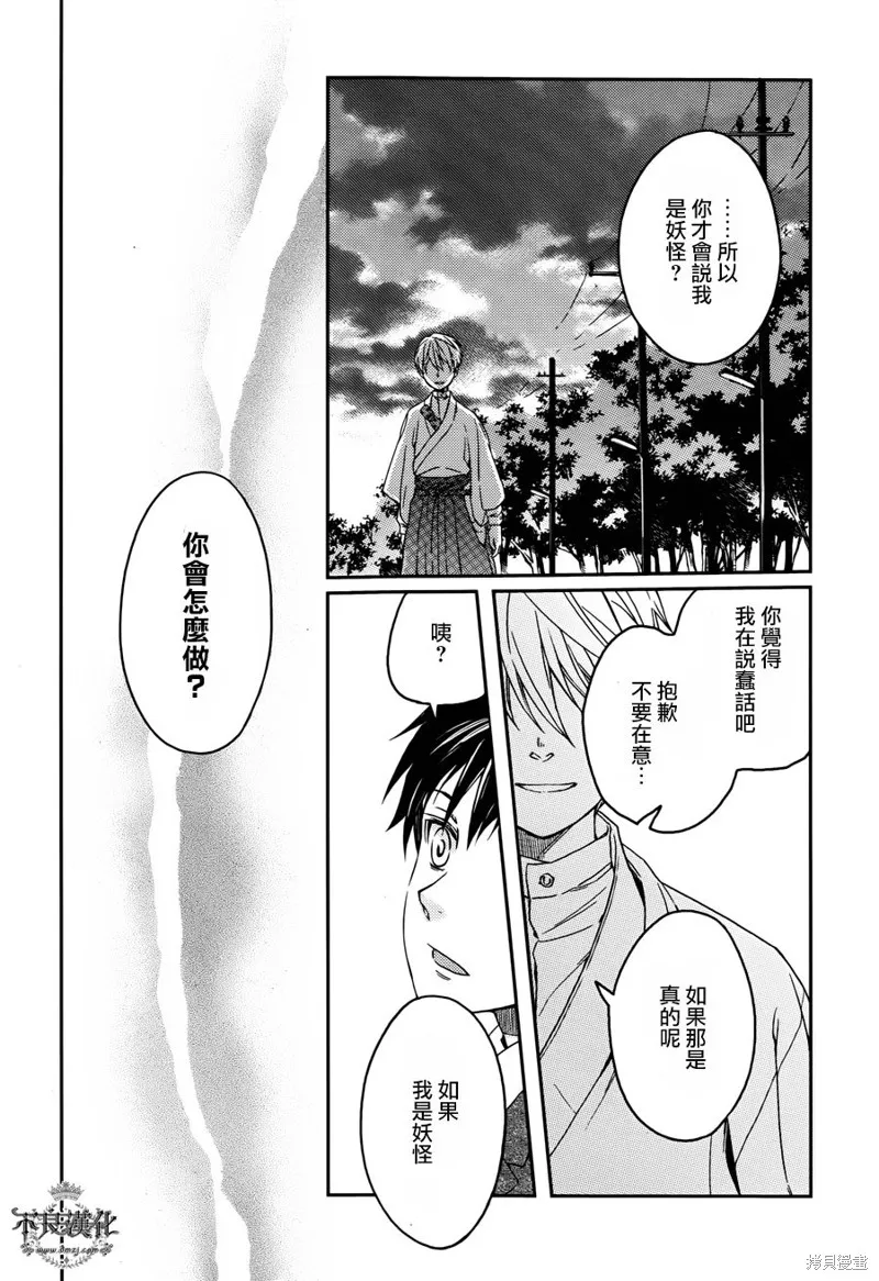 赤與燈皆有詭異,完结番外篇02,第16张