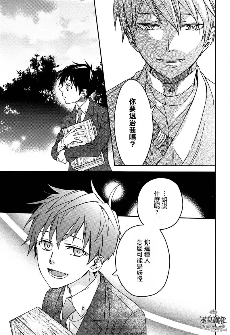 赤與燈皆有詭異,完结番外篇02,第17张