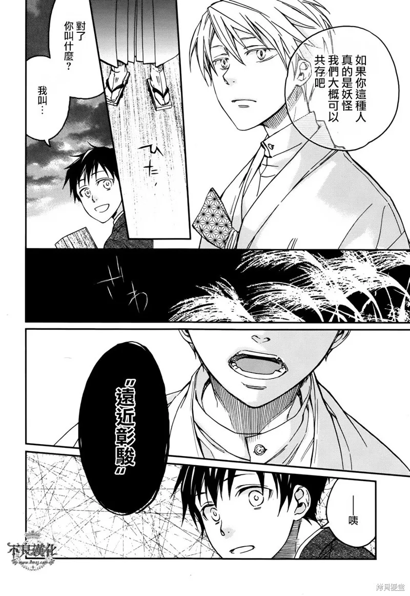 赤與燈皆有詭異,完结番外篇02,第18张
