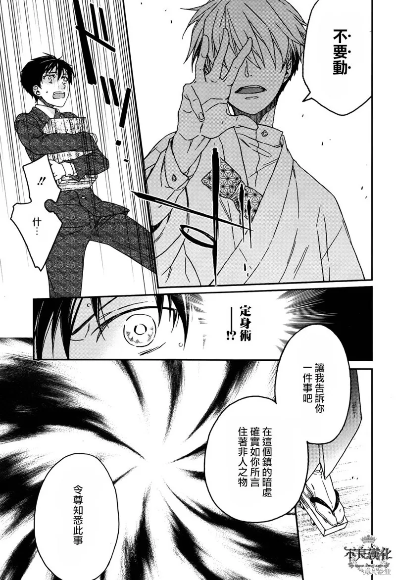 赤與燈皆有詭異,完结番外篇02,第19张