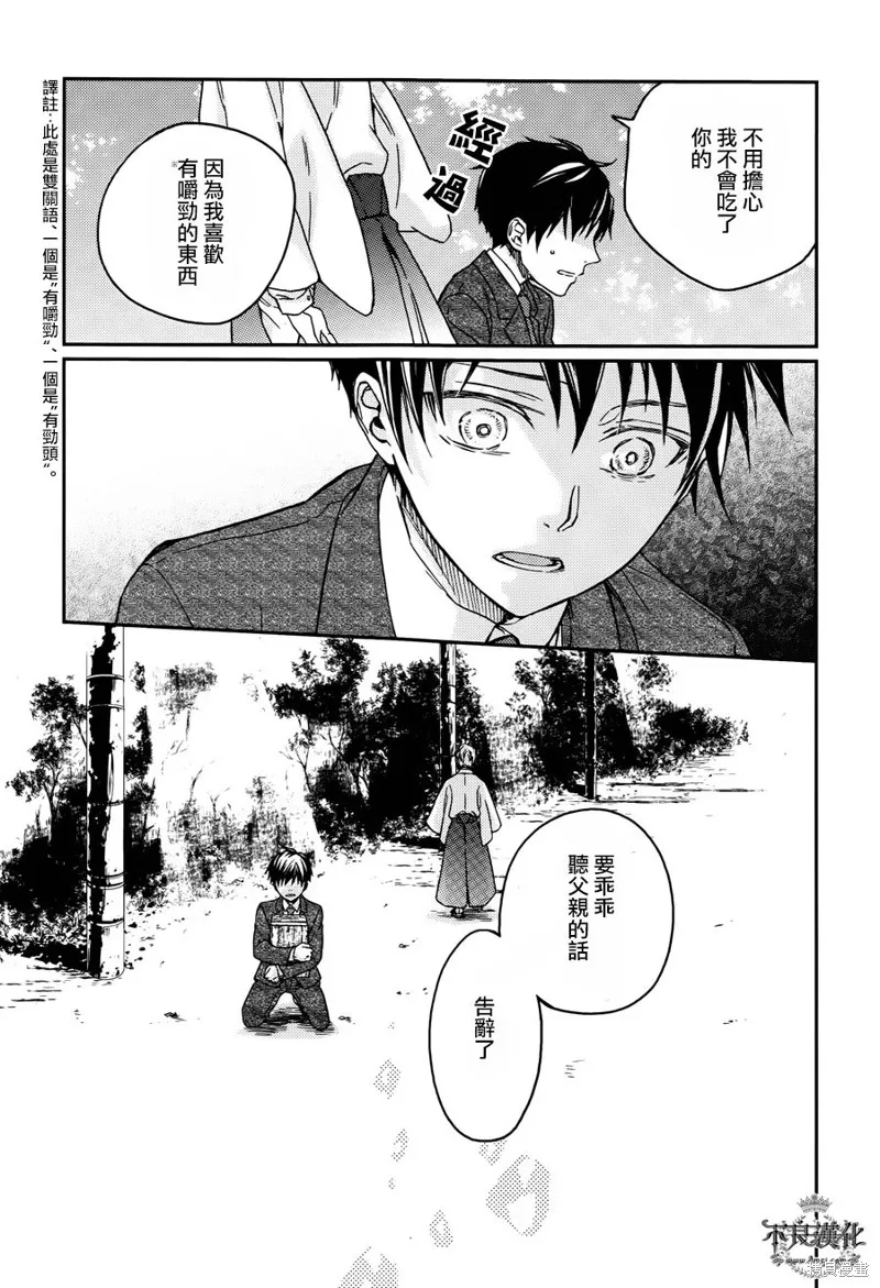 赤與燈皆有詭異,完结番外篇02,第24张