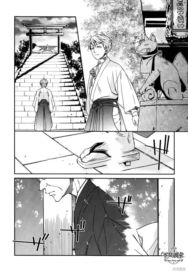赤與燈皆有詭異,完结番外篇02,第25张
