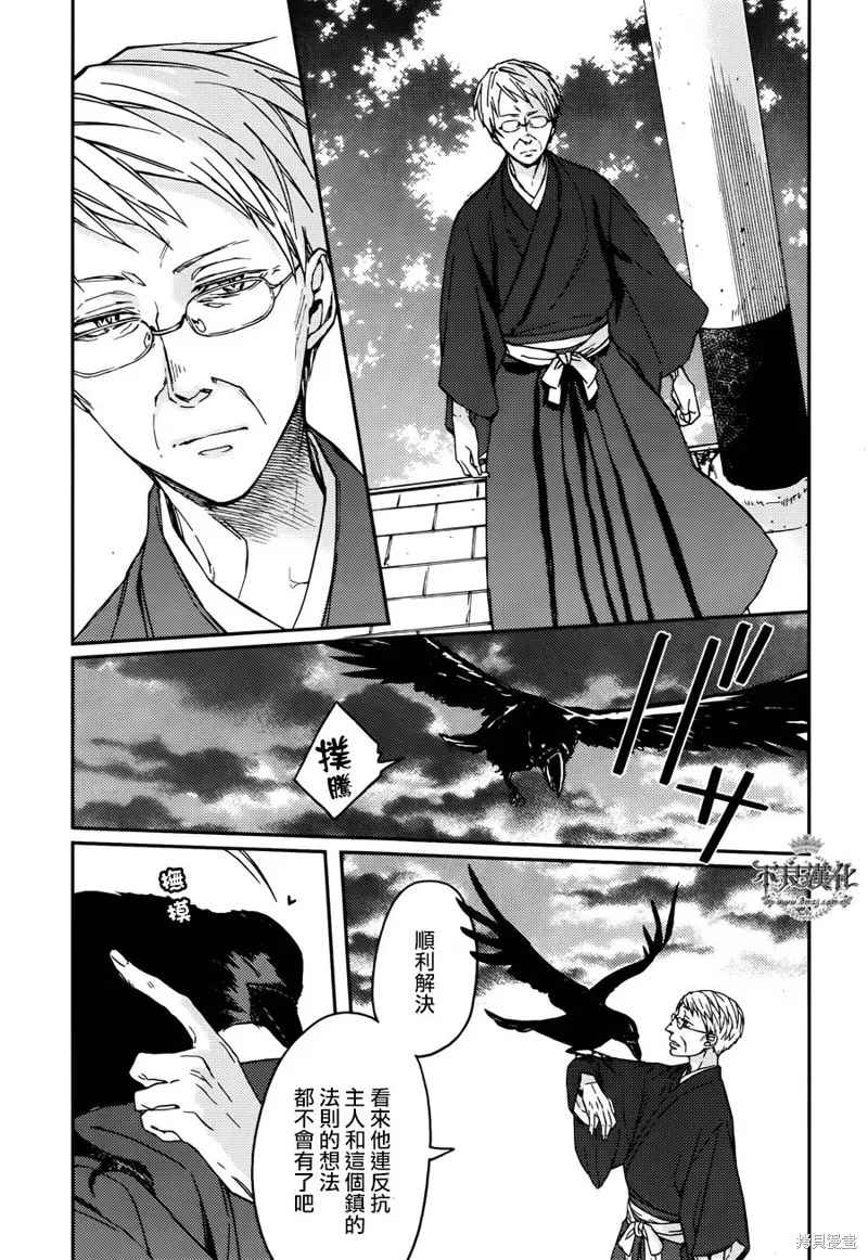 赤與燈皆有詭異,完结番外篇02,第26张
