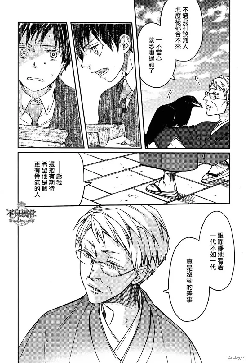 赤與燈皆有詭異,完结番外篇02,第27张