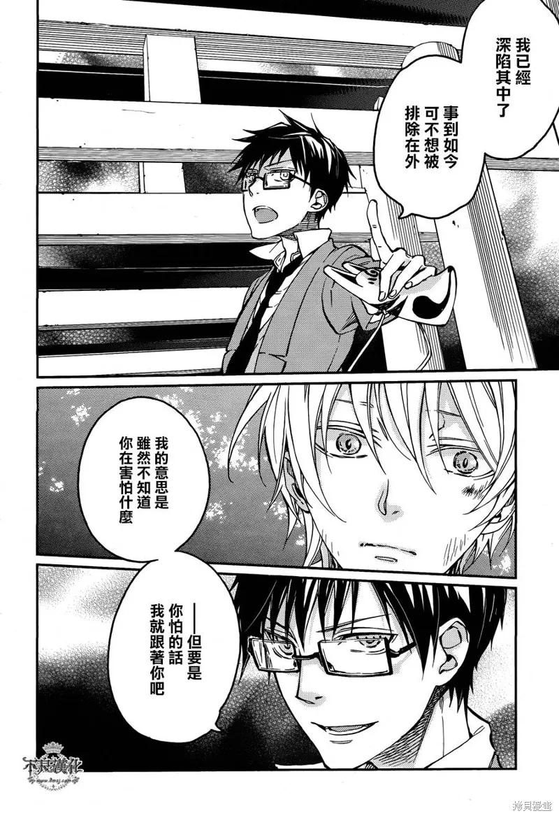 赤與燈皆有詭異,第38话,第11张