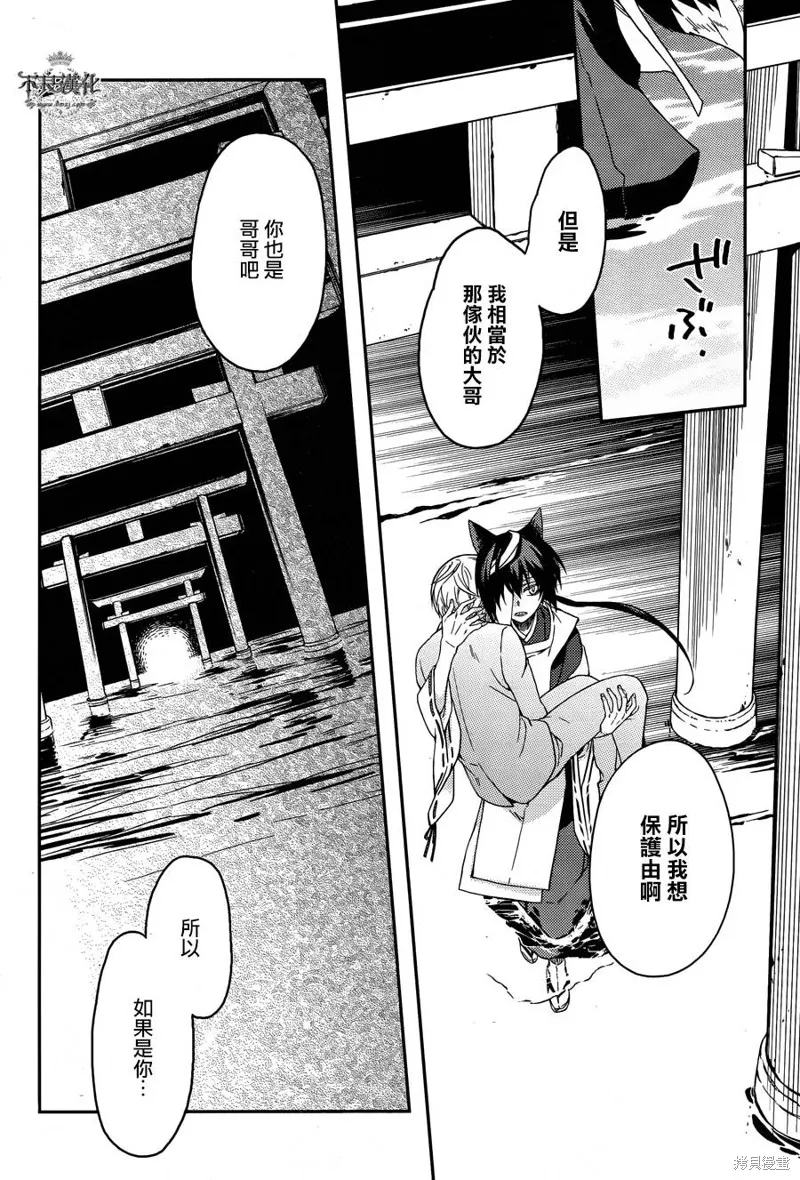 赤與燈皆有詭異,第38话,第22张