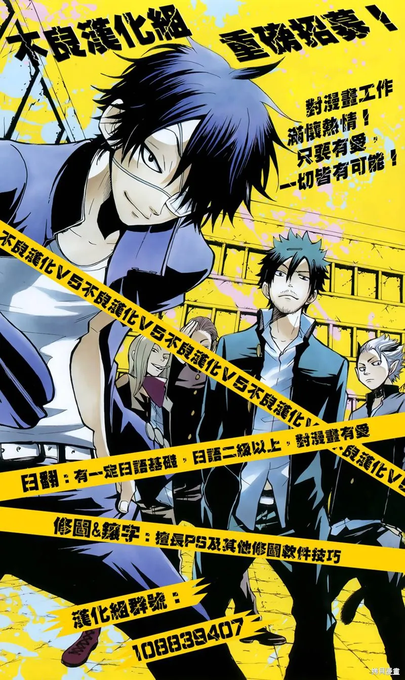 赤與燈皆有詭異,第38话,第25张
