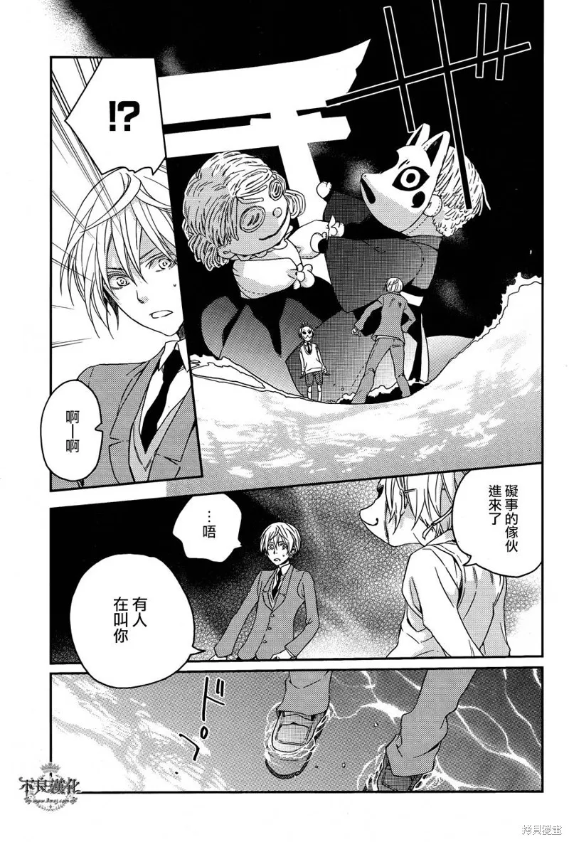 赤與燈皆有詭異,第38话,第5张