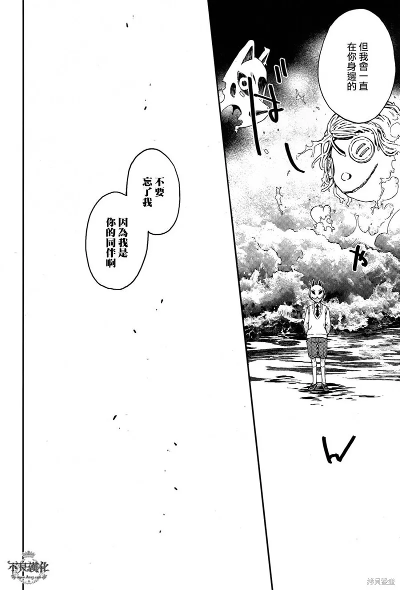 赤與燈皆有詭異,第38话,第6张