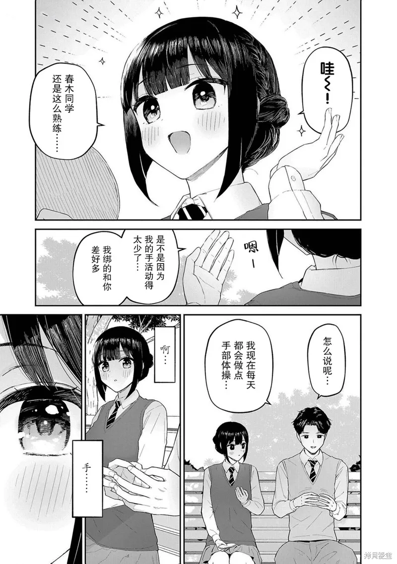 解发、结发,番外1,第2张
