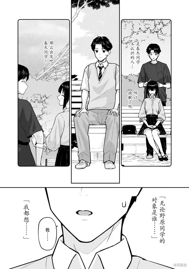 解发、结发,第06话,第21张
