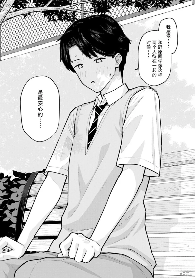 解发、结发,第06话,第22张