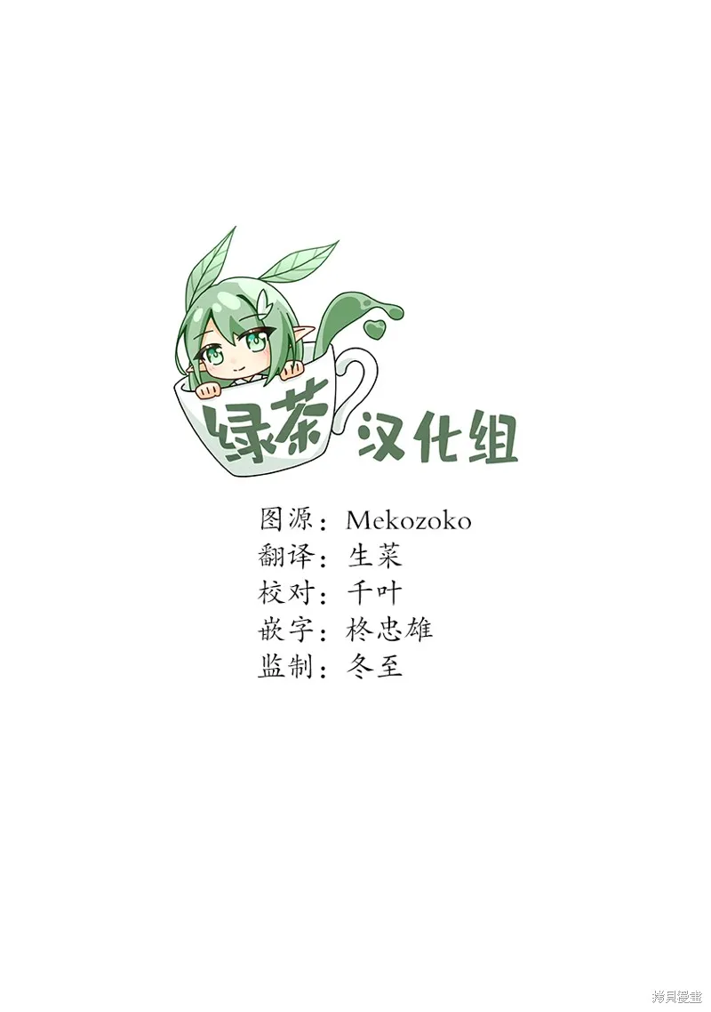 解发、结发,第06话,第25张