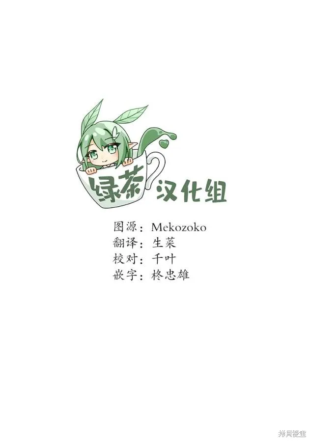 解发、结发,第09话,第14张