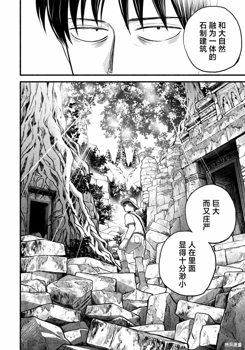 居家办公二三事,第08話,第6张
