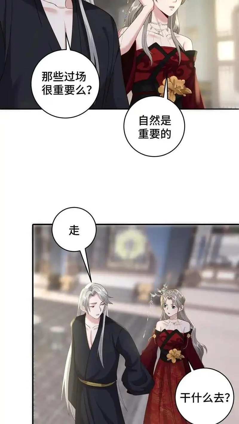 祖宗嫁到：病娇魔帝滚下榻,第186话 老张看女婿，越看越来气,第12张