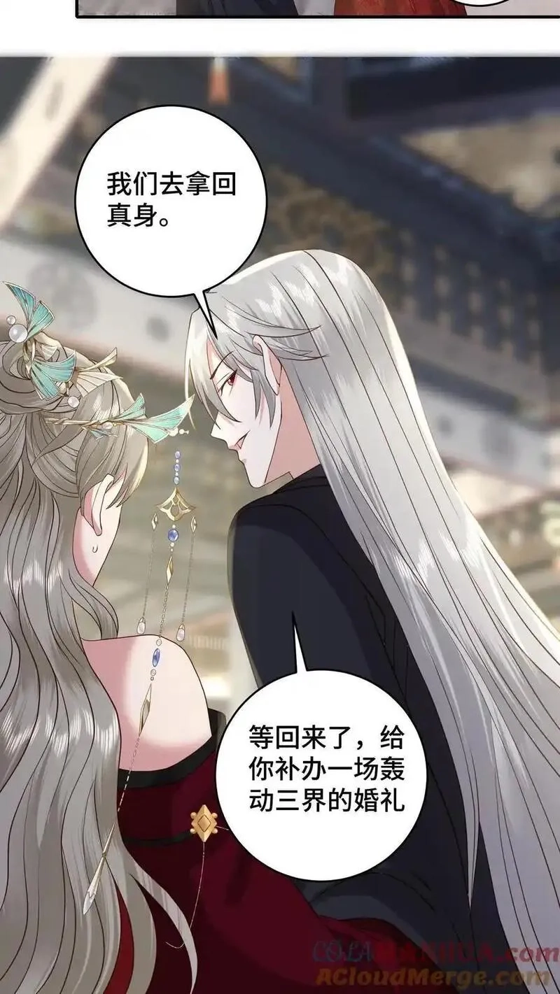祖宗嫁到：病娇魔帝滚下榻,第186话 老张看女婿，越看越来气,第13张