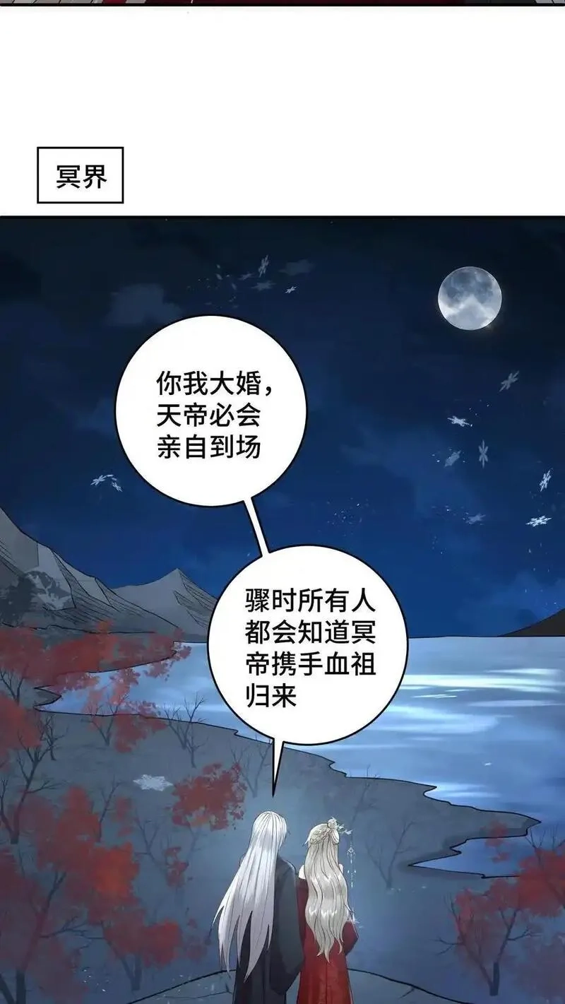 祖宗嫁到：病娇魔帝滚下榻,第186话 老张看女婿，越看越来气,第14张