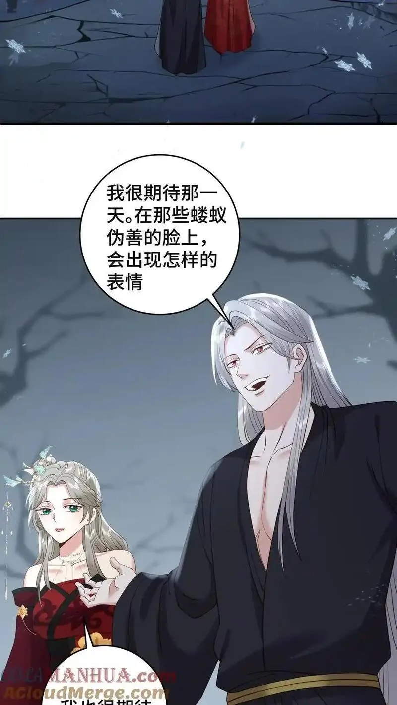 祖宗嫁到：病娇魔帝滚下榻,第186话 老张看女婿，越看越来气,第15张