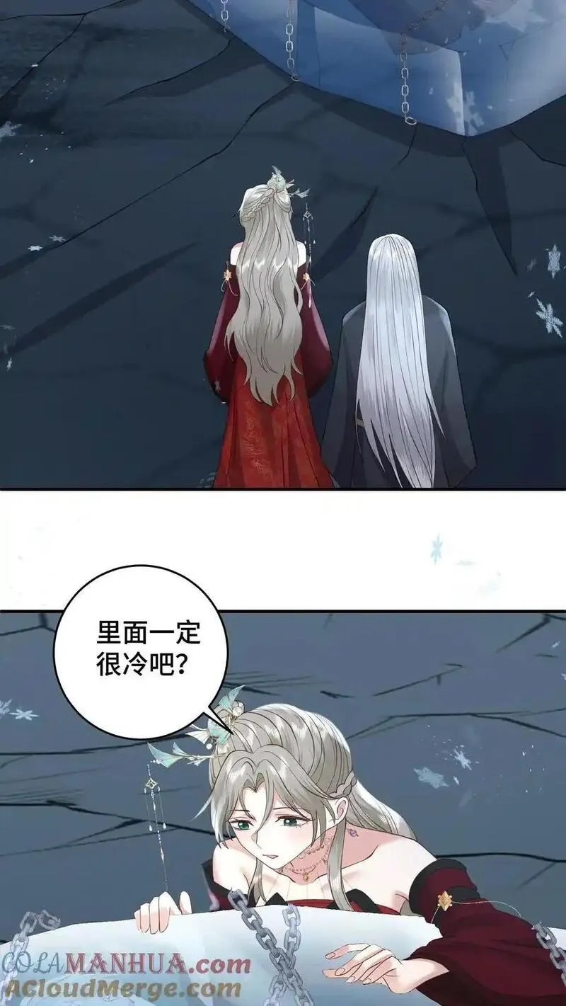 祖宗嫁到：病娇魔帝滚下榻,第186话 老张看女婿，越看越来气,第17张