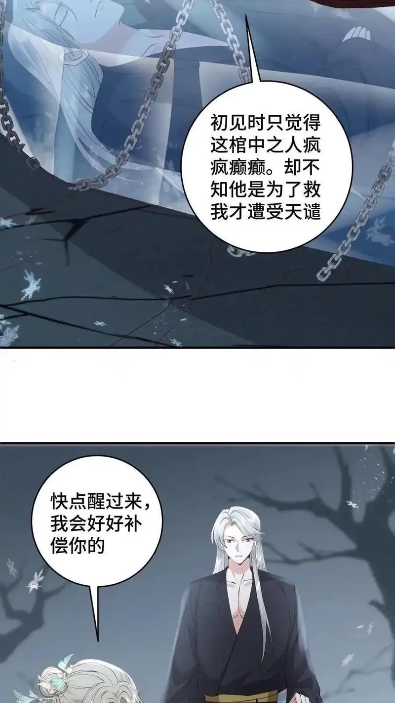 祖宗嫁到：病娇魔帝滚下榻,第186话 老张看女婿，越看越来气,第18张