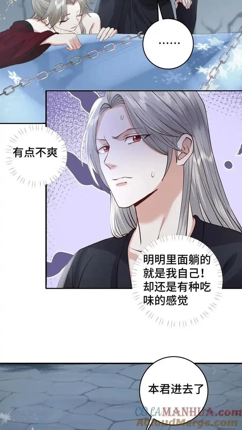 祖宗嫁到：病娇魔帝滚下榻,第186话 老张看女婿，越看越来气,第19张