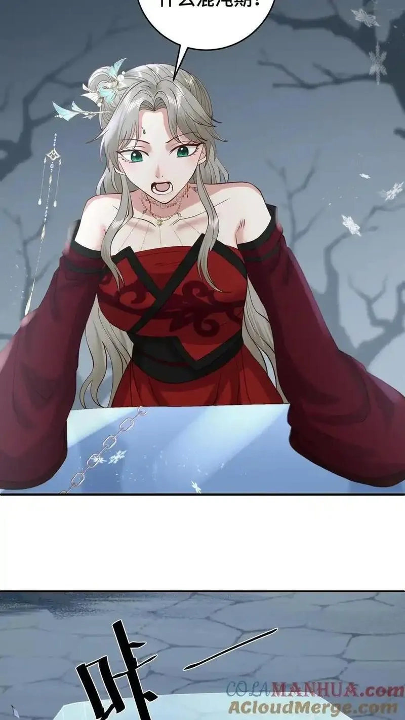 祖宗嫁到：病娇魔帝滚下榻,第186话 老张看女婿，越看越来气,第21张