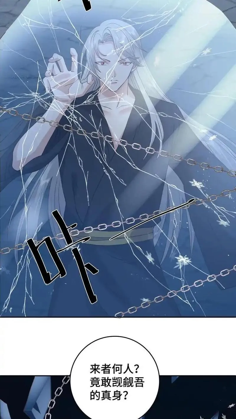 祖宗嫁到：病娇魔帝滚下榻,第186话 老张看女婿，越看越来气,第22张