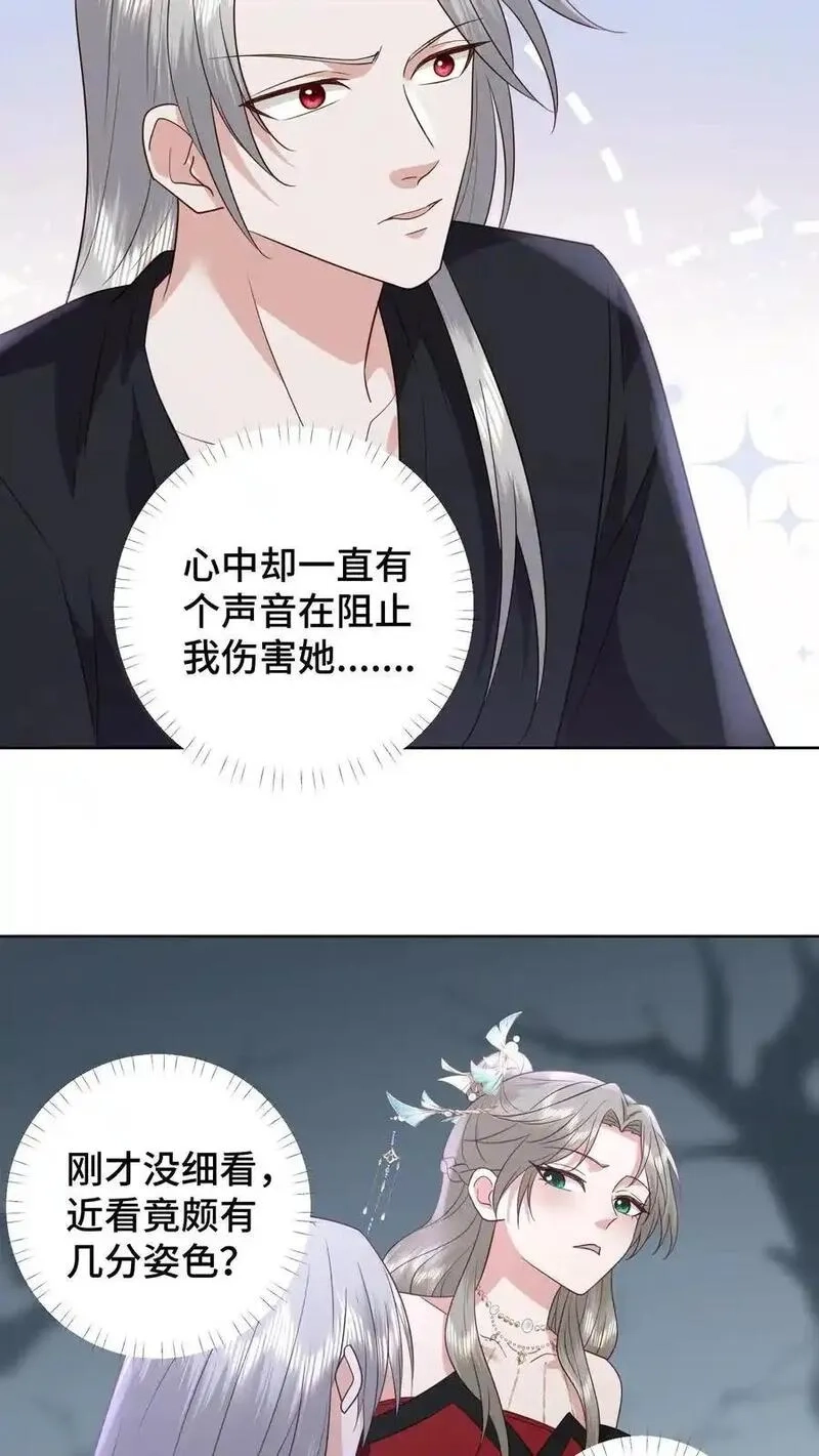 祖宗嫁到：病娇魔帝滚下榻,第187话 生死难料的离别,第10张
