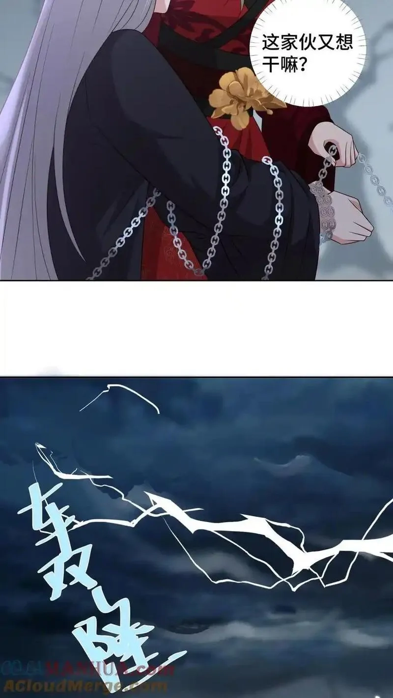 祖宗嫁到：病娇魔帝滚下榻,第187话 生死难料的离别,第11张
