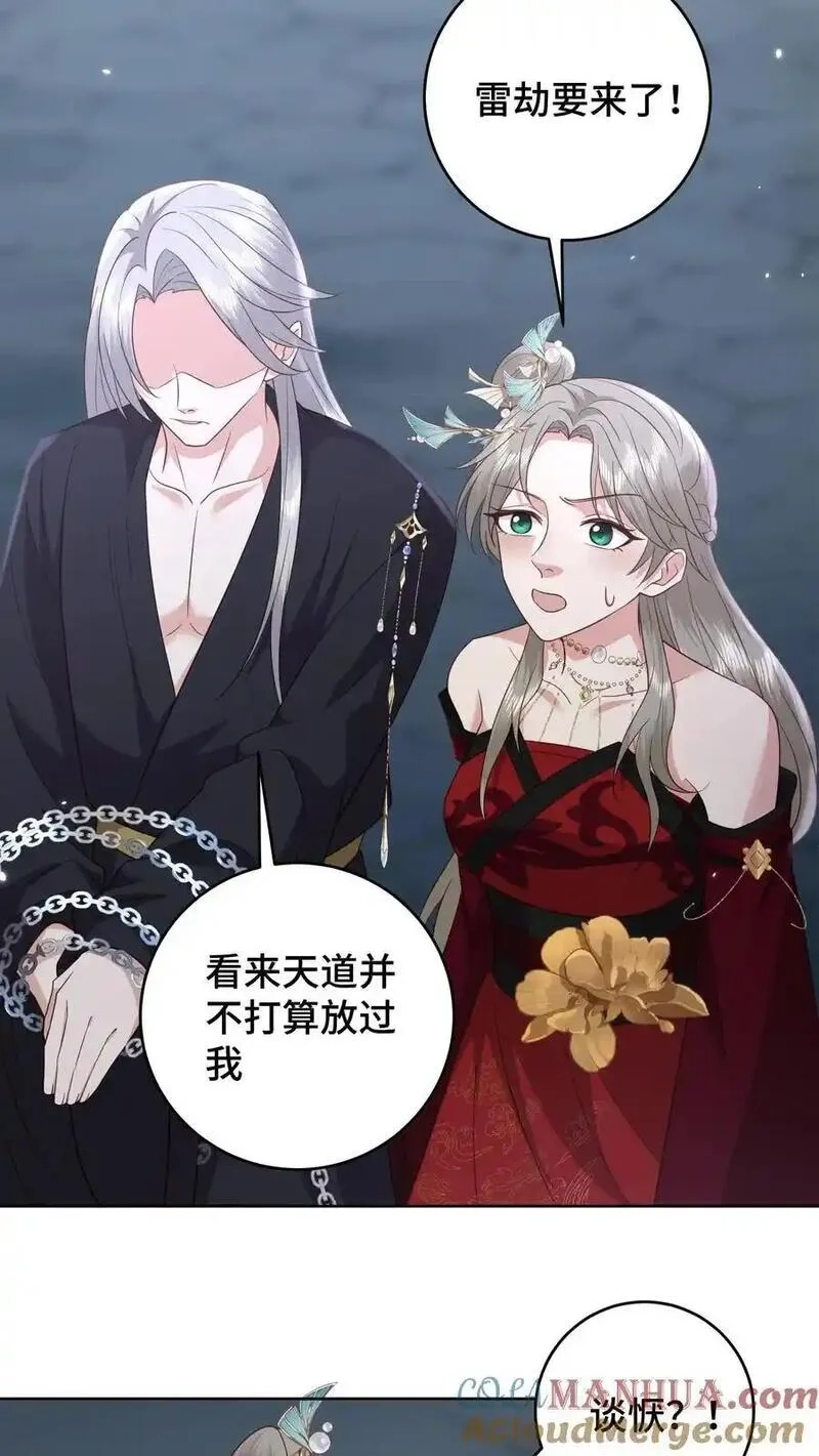 祖宗嫁到：病娇魔帝滚下榻,第187话 生死难料的离别,第13张