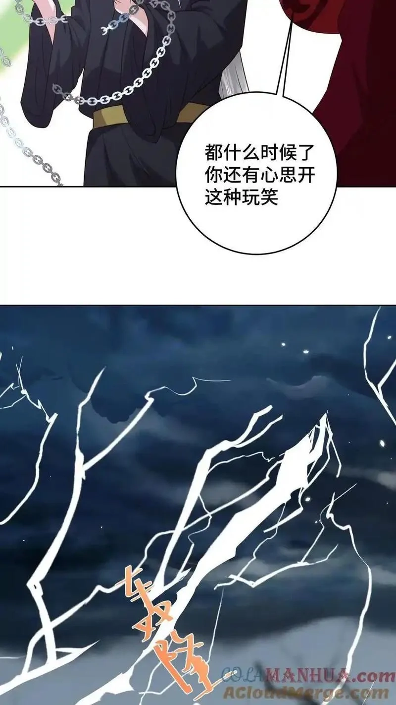 祖宗嫁到：病娇魔帝滚下榻,第187话 生死难料的离别,第15张
