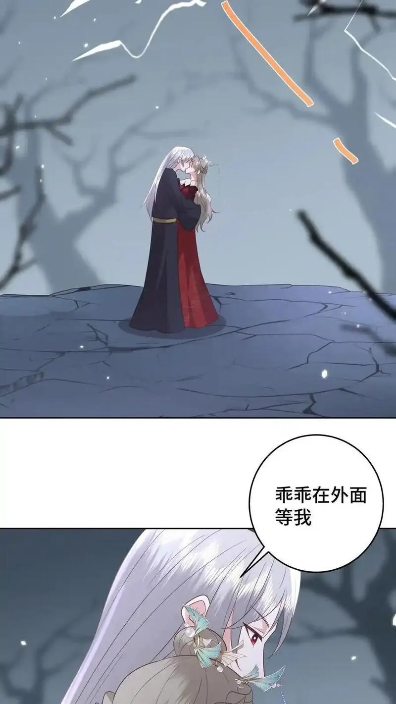 祖宗嫁到：病娇魔帝滚下榻,第187话 生死难料的离别,第16张
