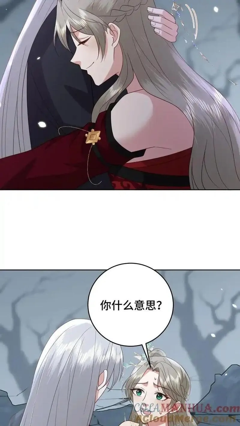祖宗嫁到：病娇魔帝滚下榻,第187话 生死难料的离别,第17张