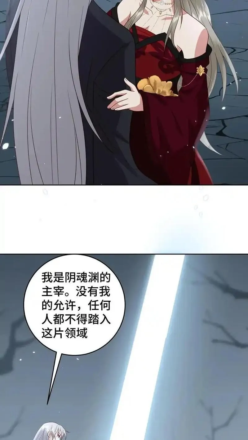 祖宗嫁到：病娇魔帝滚下榻,第187话 生死难料的离别,第18张