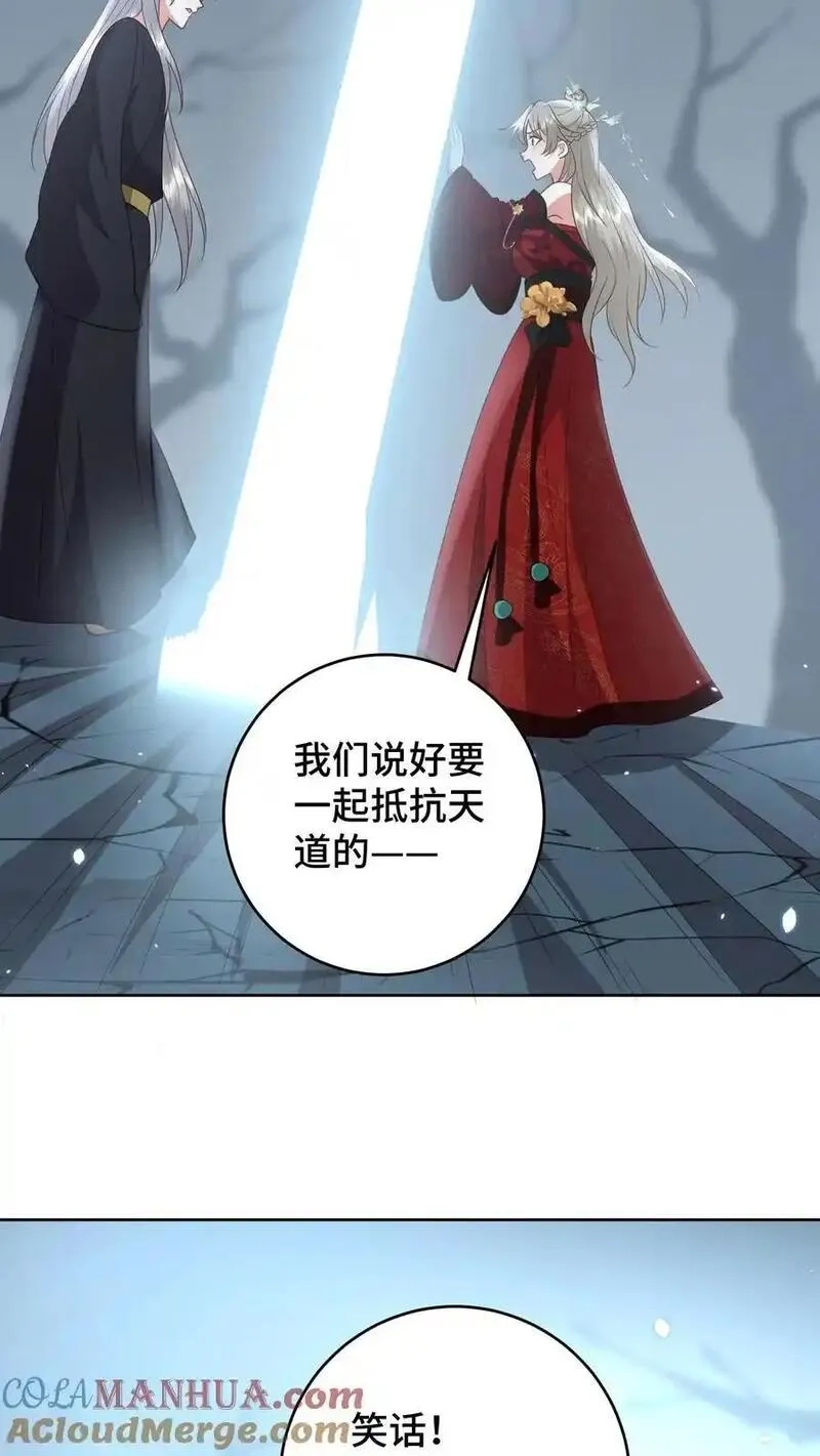 祖宗嫁到：病娇魔帝滚下榻,第187话 生死难料的离别,第19张