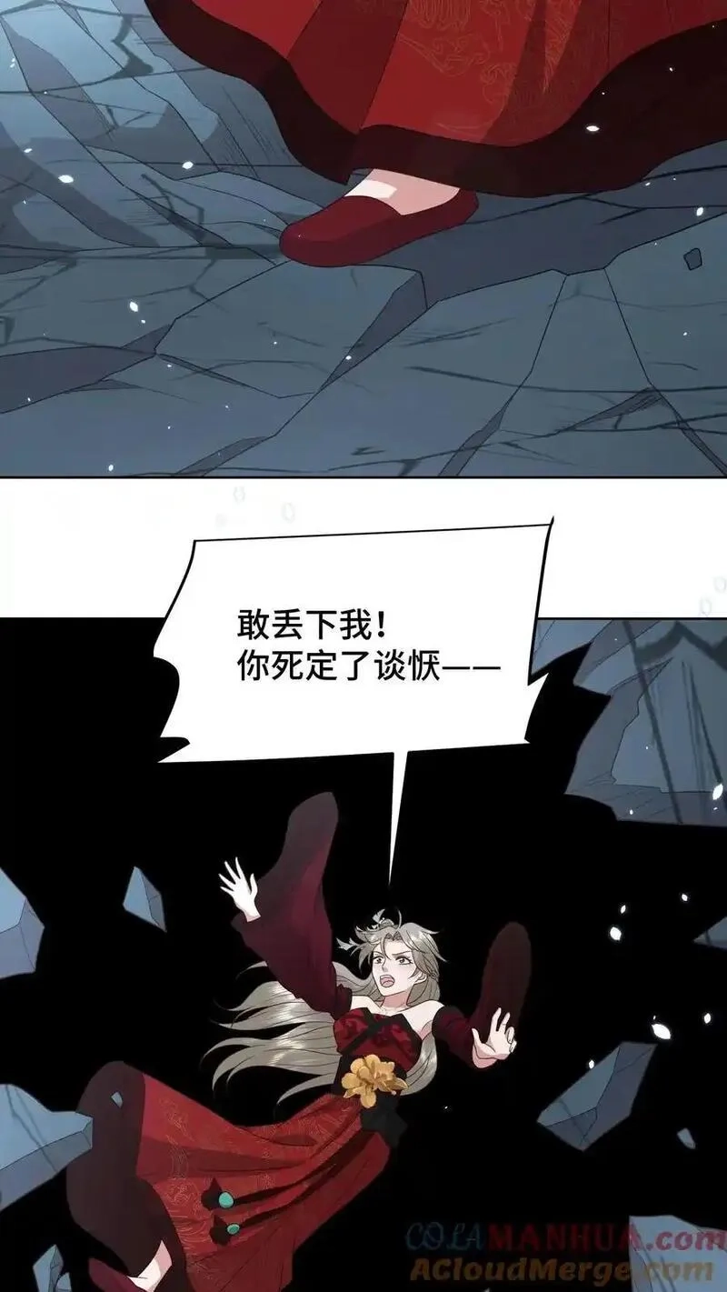 祖宗嫁到：病娇魔帝滚下榻,第187话 生死难料的离别,第21张