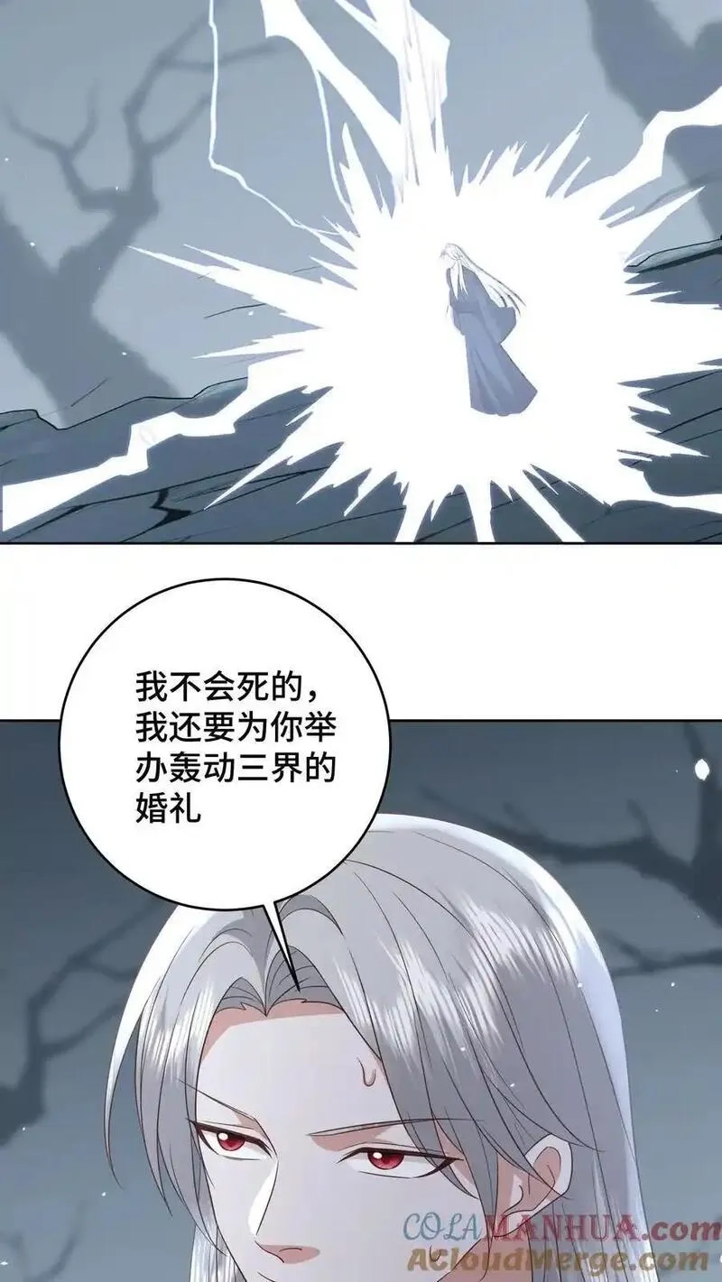 祖宗嫁到：病娇魔帝滚下榻,第187话 生死难料的离别,第23张