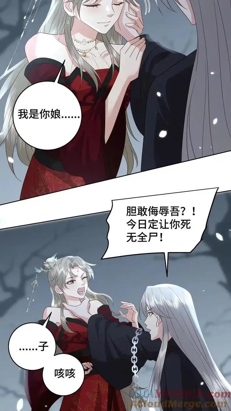祖宗嫁到：病娇魔帝滚下榻,第187话 生死难料的离别,第3张
