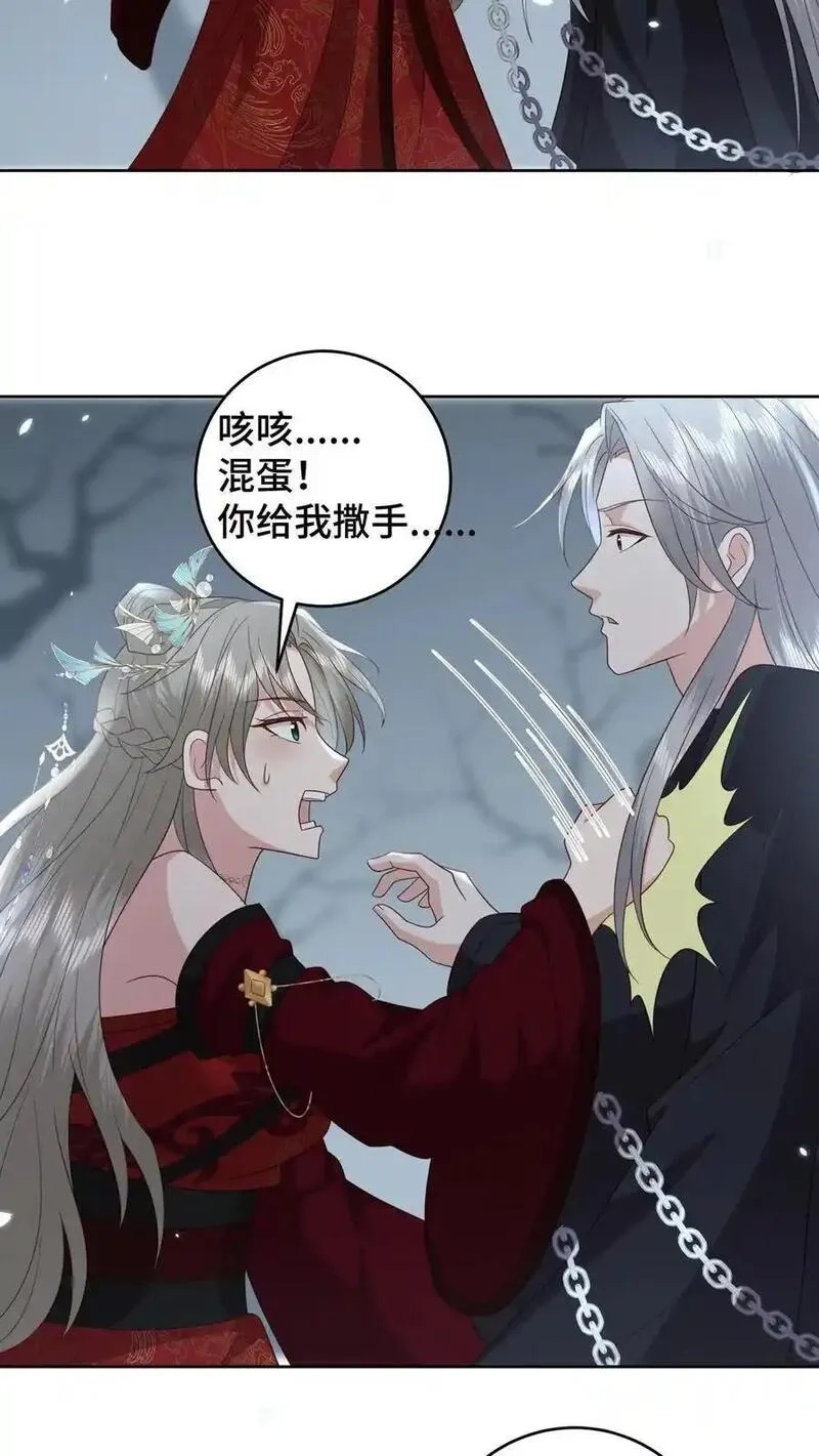 祖宗嫁到：病娇魔帝滚下榻,第187话 生死难料的离别,第4张