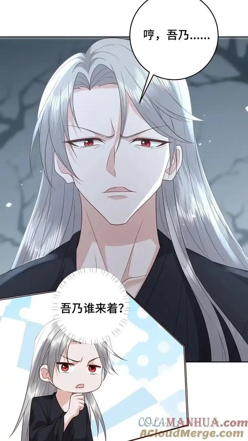 祖宗嫁到：病娇魔帝滚下榻,第187话 生死难料的离别,第5张