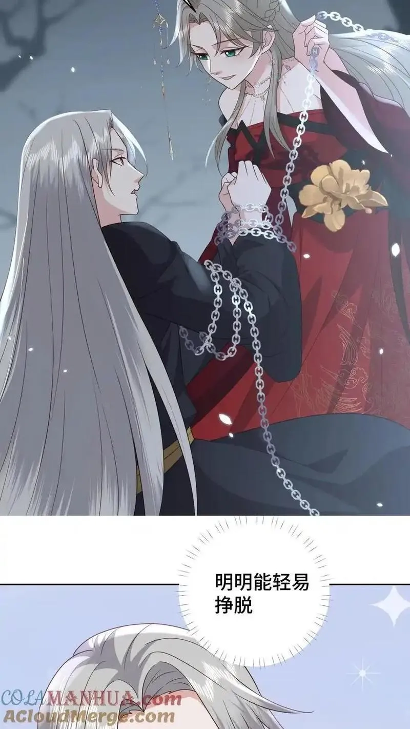 祖宗嫁到：病娇魔帝滚下榻,第187话 生死难料的离别,第9张