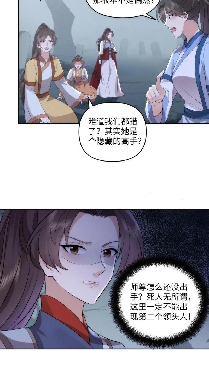 祖宗嫁到：病娇魔帝滚下榻,第4话 变态魔尊,第12张
