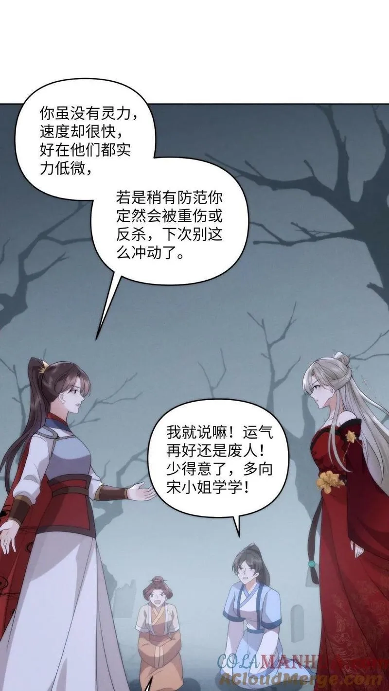 祖宗嫁到：病娇魔帝滚下榻,第4话 变态魔尊,第13张