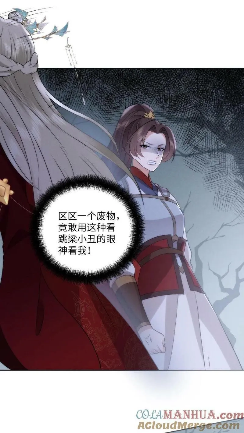 祖宗嫁到：病娇魔帝滚下榻,第4话 变态魔尊,第15张