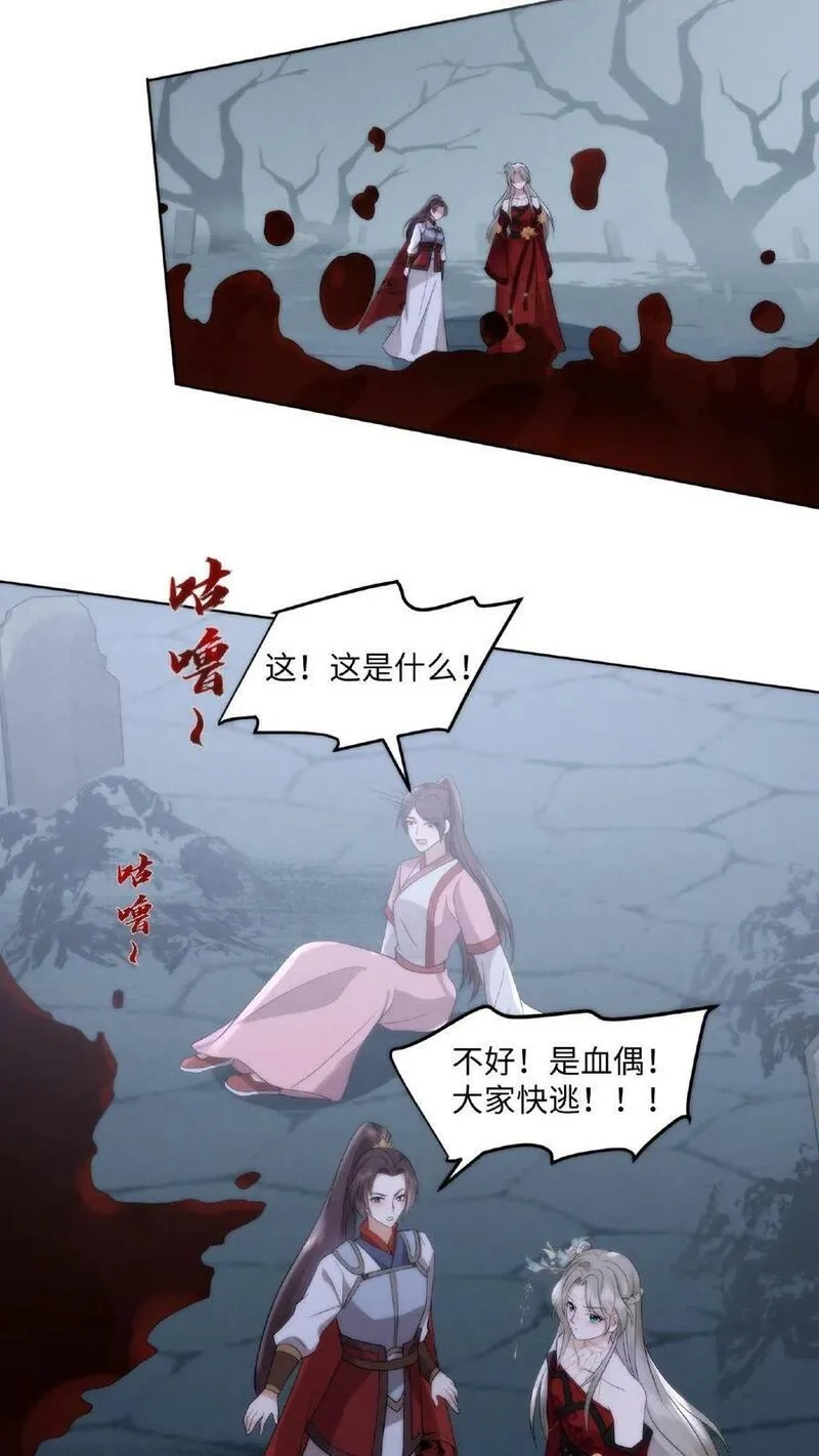 祖宗嫁到：病娇魔帝滚下榻,第4话 变态魔尊,第16张