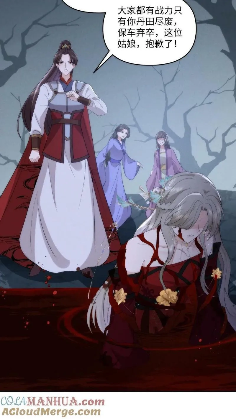 祖宗嫁到：病娇魔帝滚下榻,第4话 变态魔尊,第19张