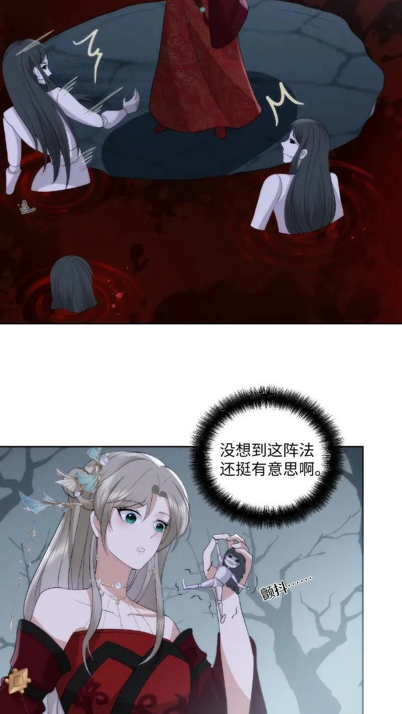 祖宗嫁到：病娇魔帝滚下榻,第4话 变态魔尊,第24张