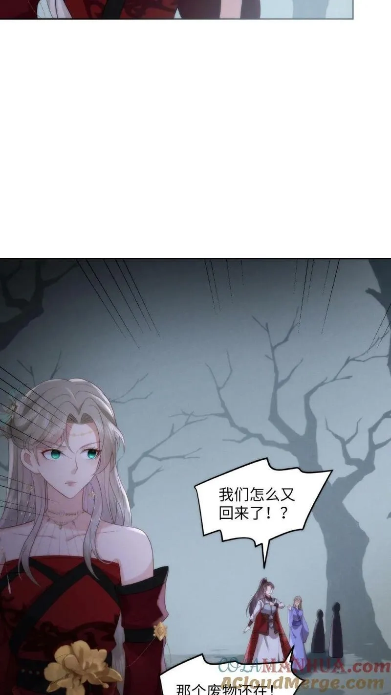 祖宗嫁到：病娇魔帝滚下榻,第4话 变态魔尊,第25张