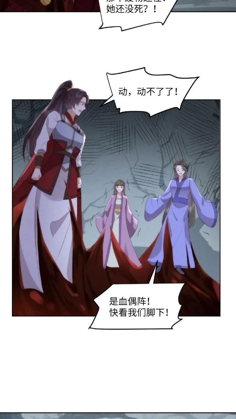 祖宗嫁到：病娇魔帝滚下榻,第4话 变态魔尊,第26张
